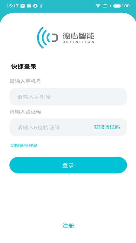 德心小宝截图2