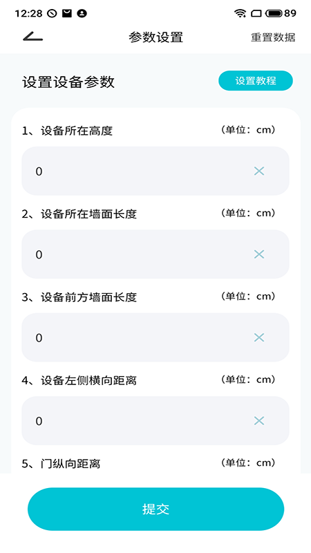 德心小宝截图1