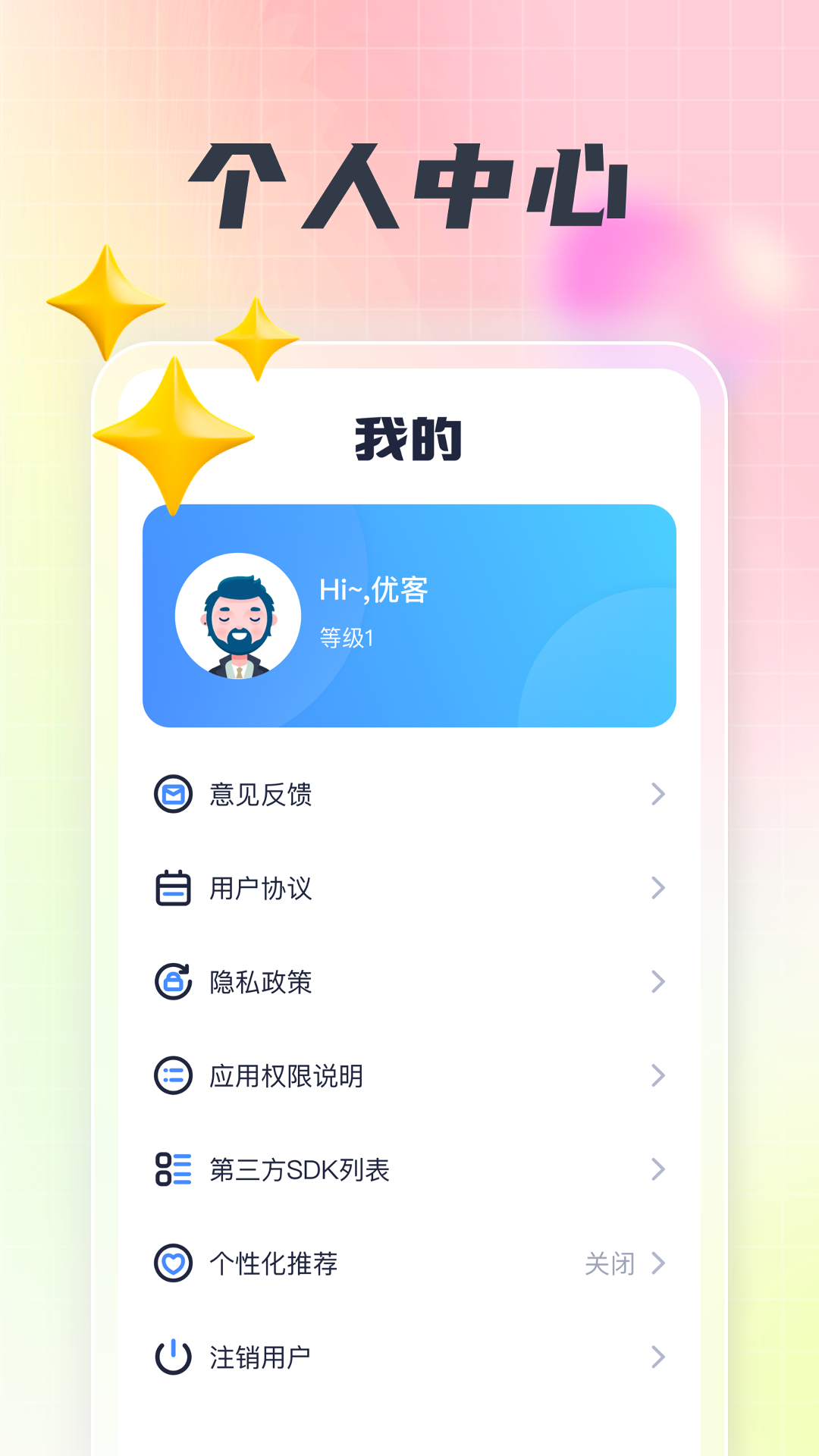 非常享刷截图5