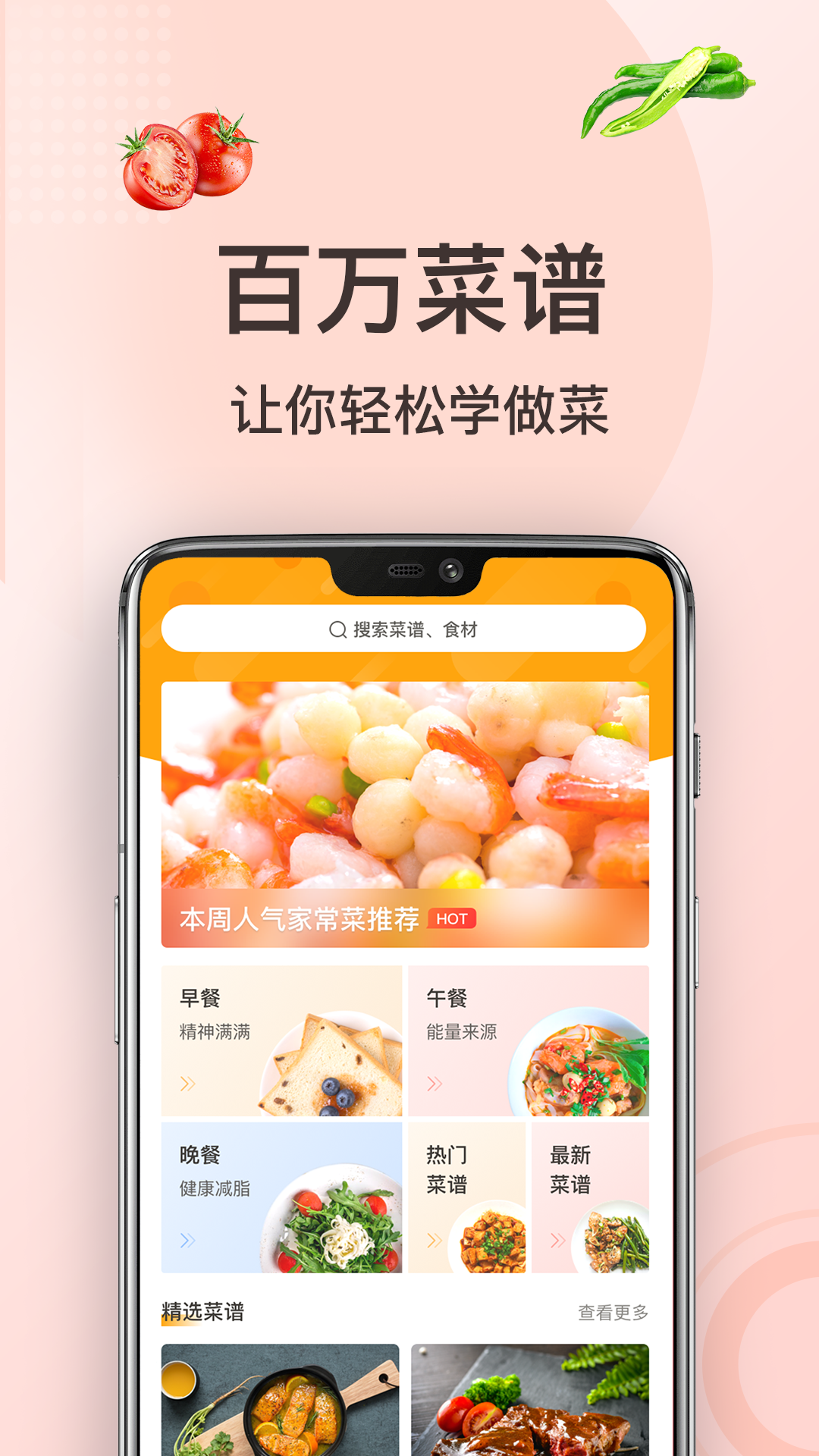 家常菜做法截图1