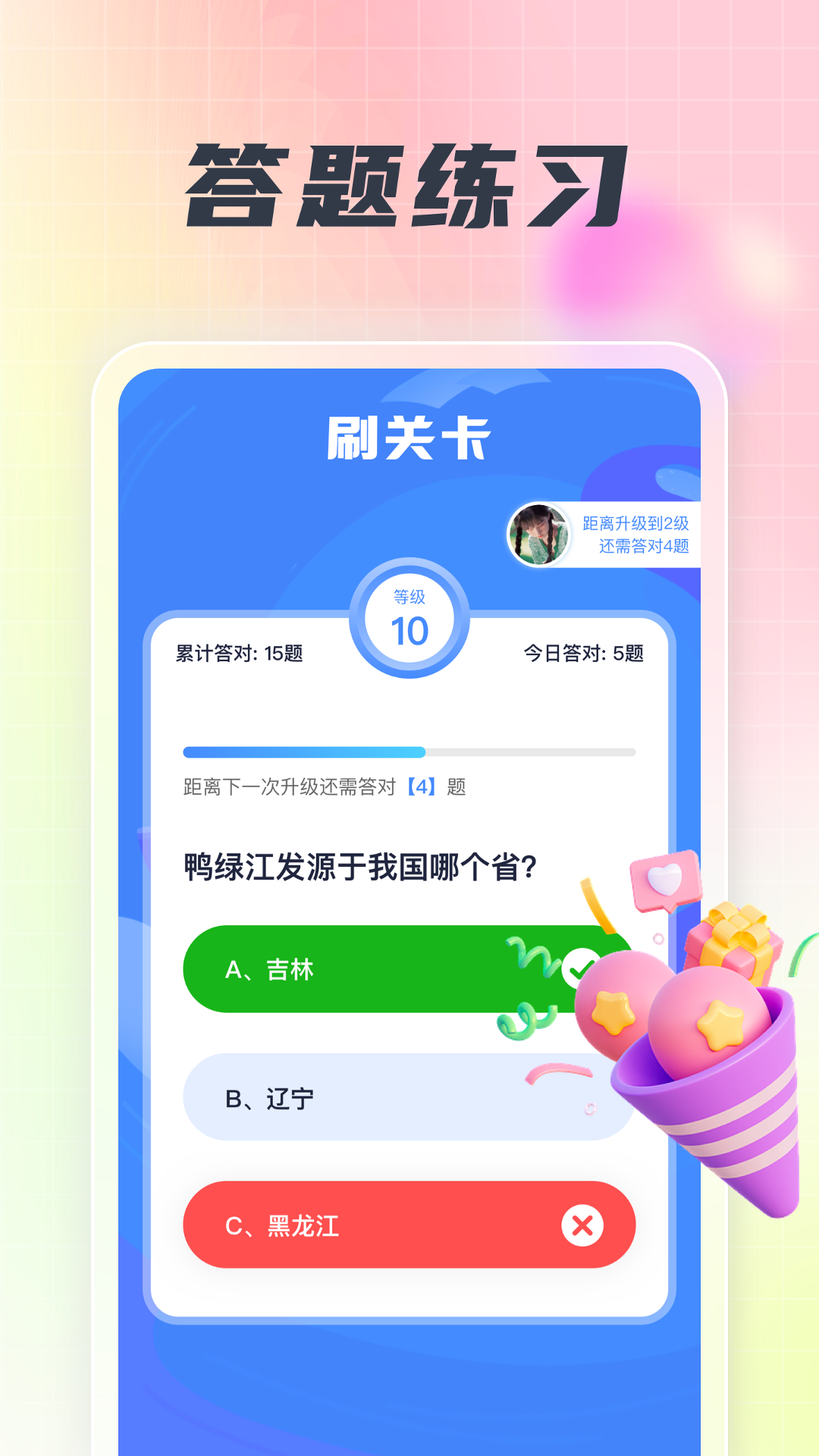 非常享刷截图4