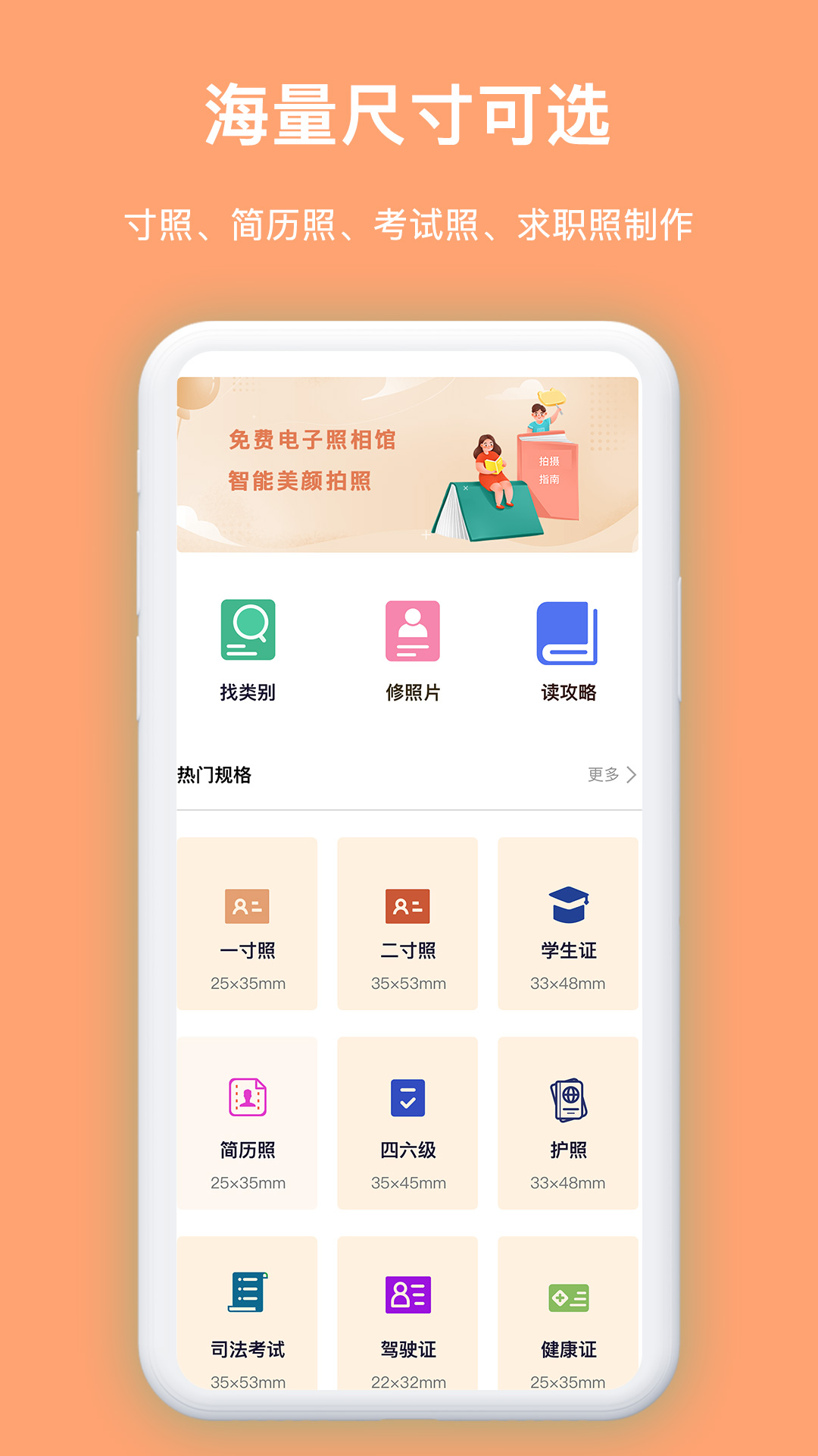 免费证件照王截图1