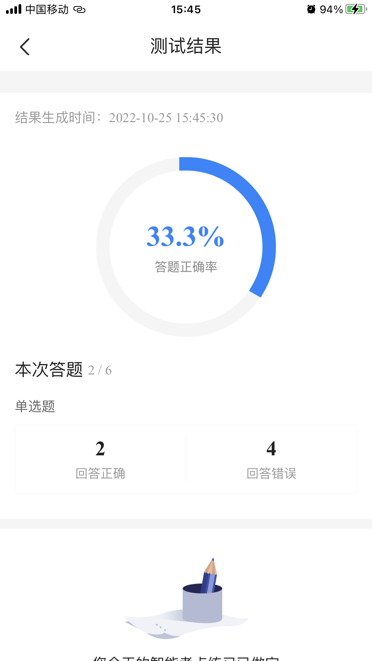 基金从业考试宝典截图2