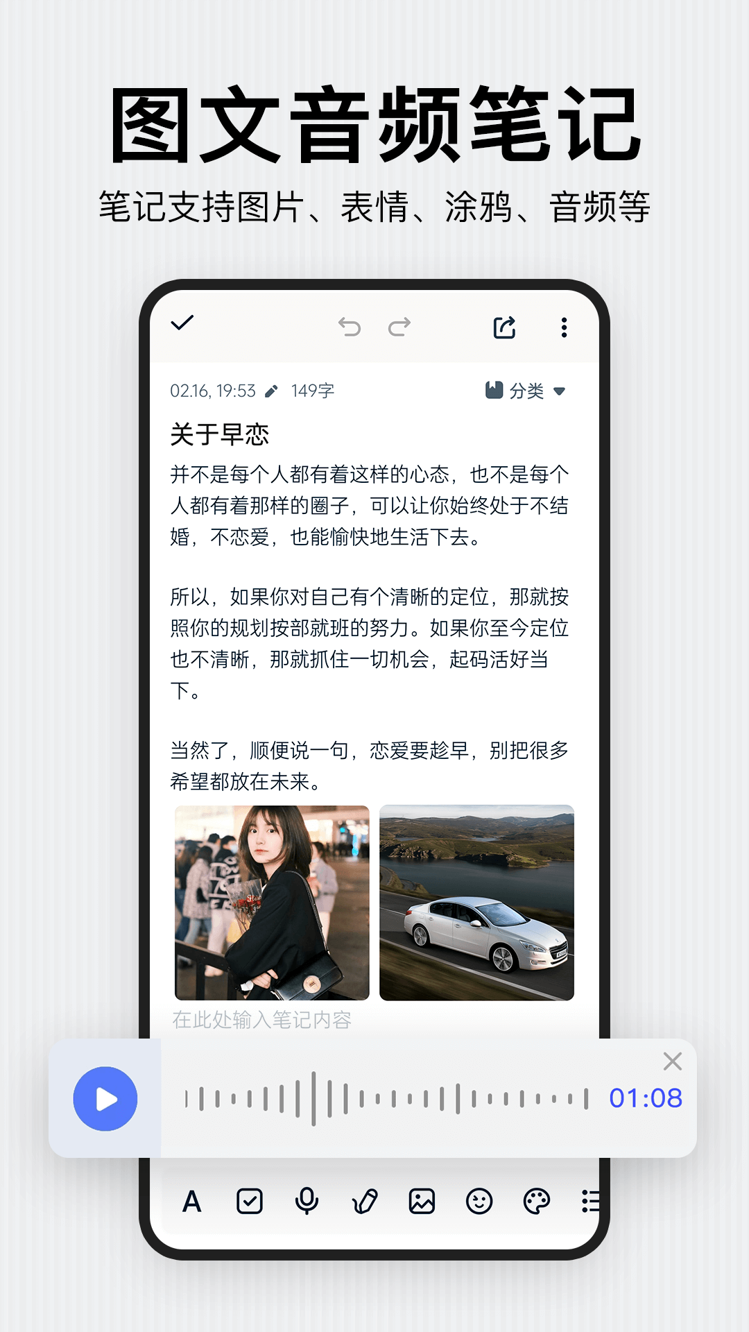 记事本日记截图3