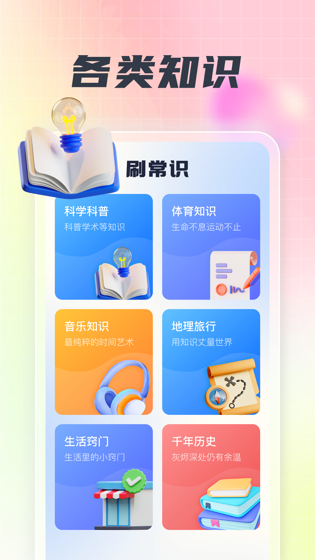 非常享刷截图3