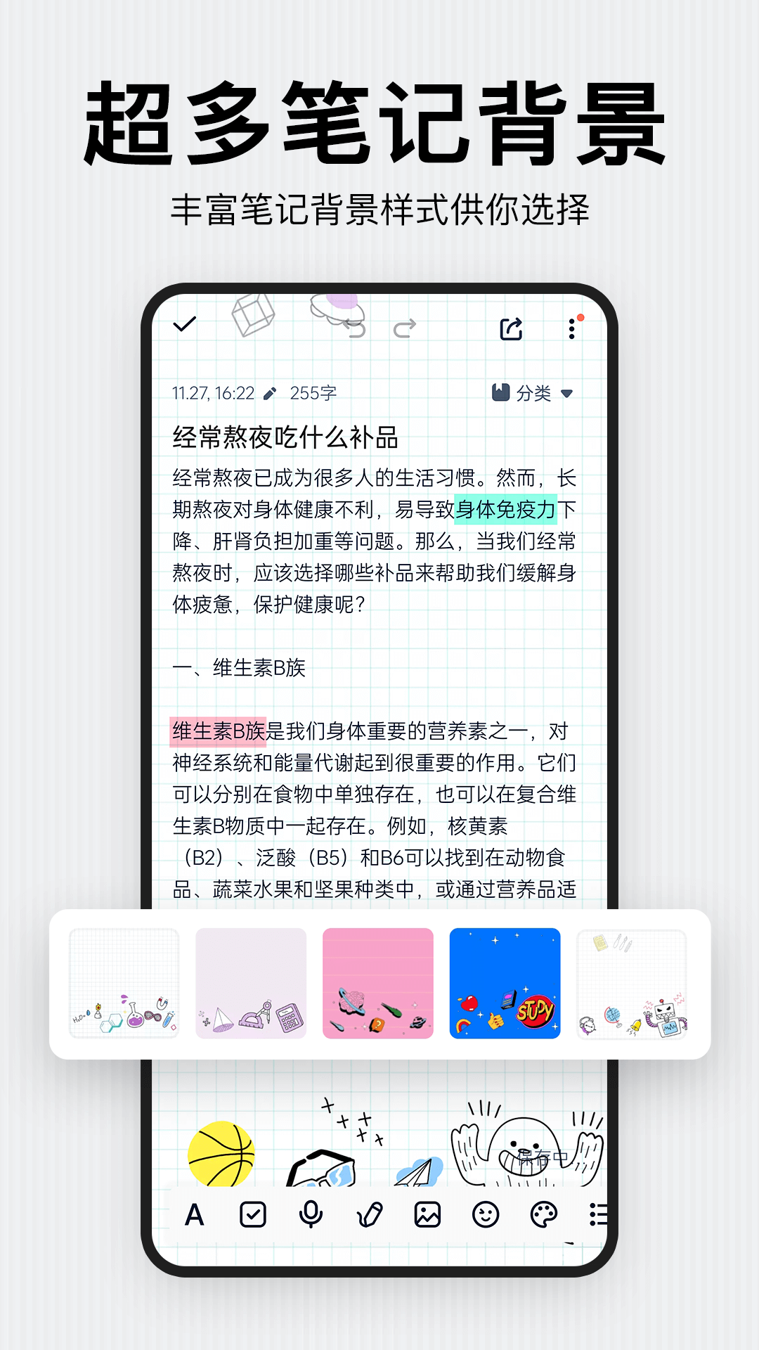 记事本日记截图4