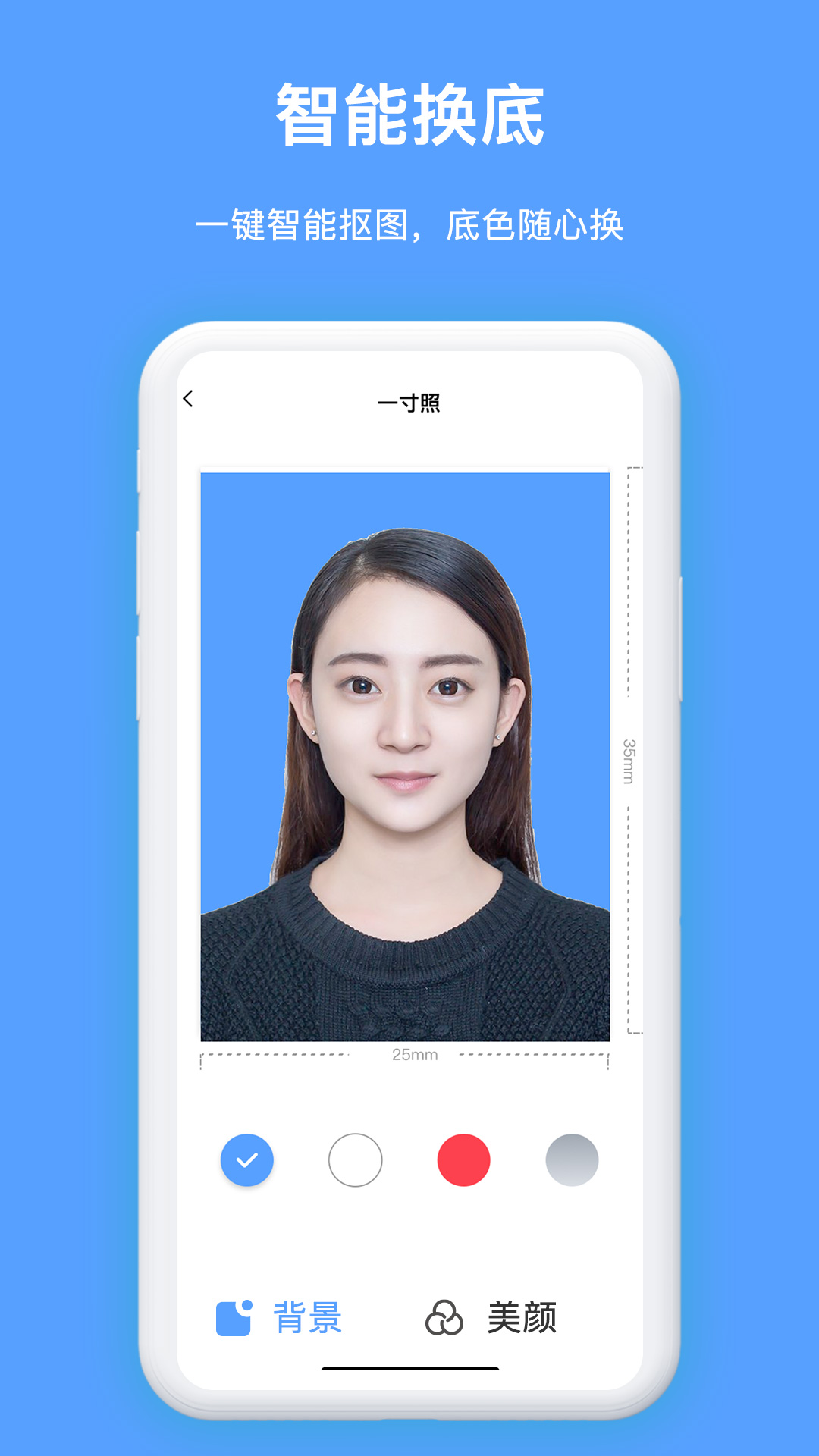免费证件照王截图2
