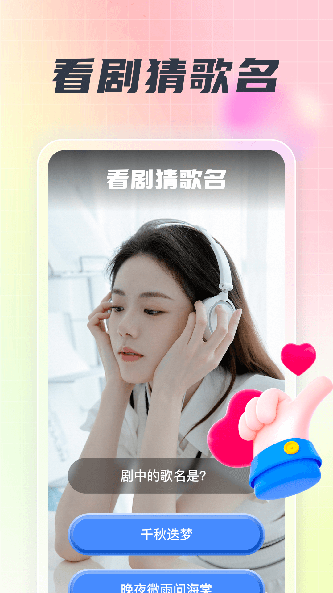 非常享刷截图2
