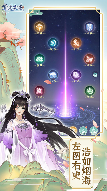 道途漫漫截图5