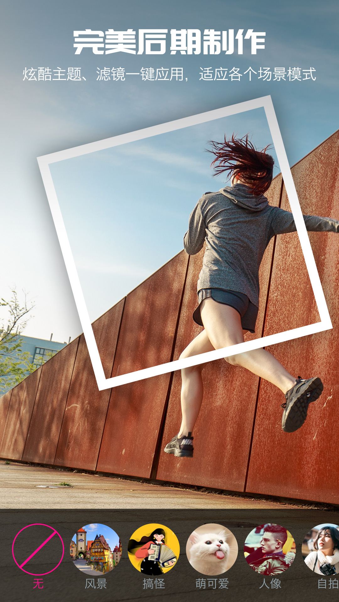 爱剪辑视频编辑截图4