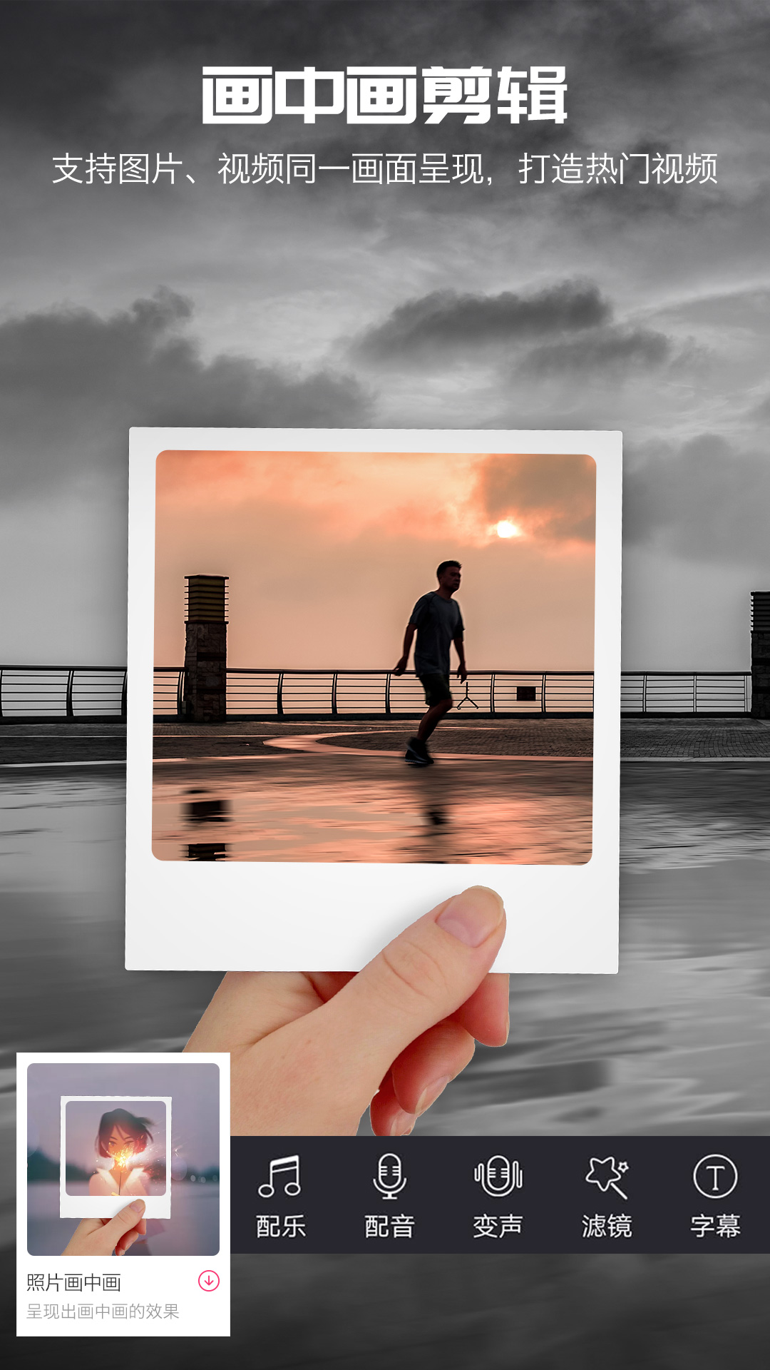 爱剪辑视频编辑截图5