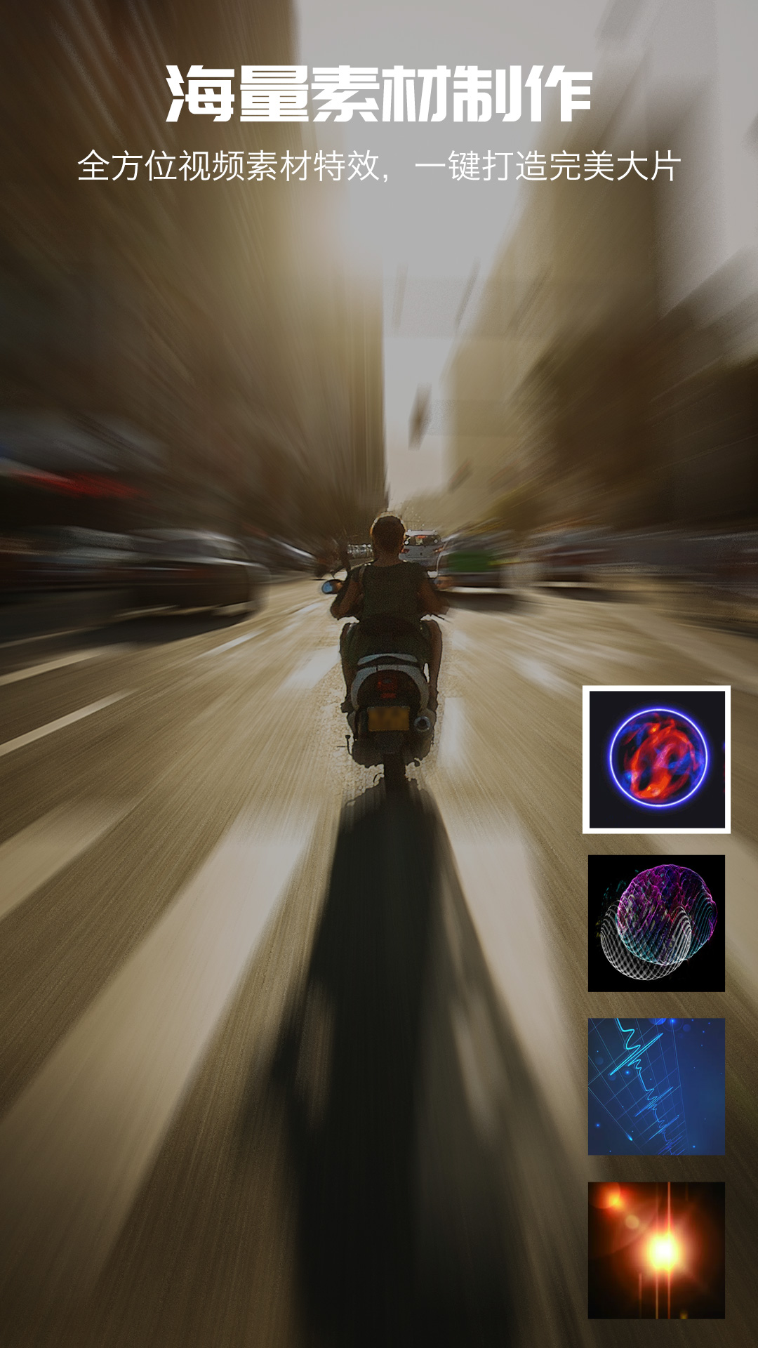 爱剪辑视频编辑截图2