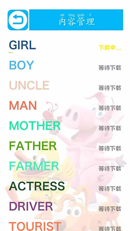 神奇abc截图3