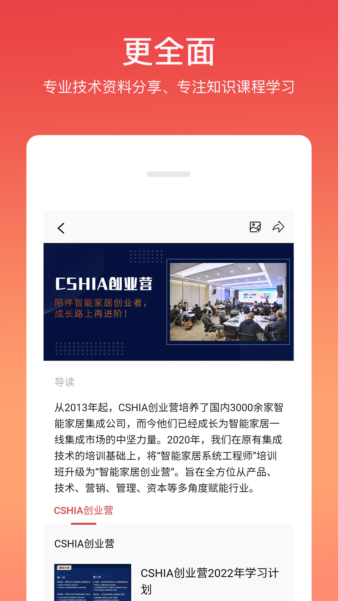 智能头条截图5