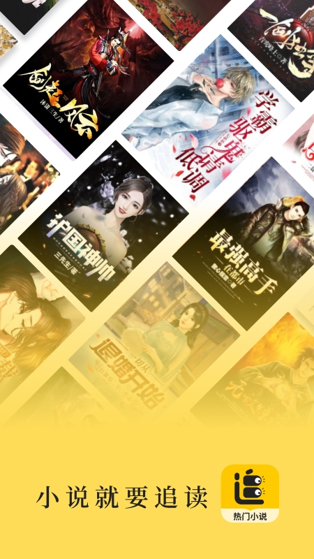 追读小说截图1