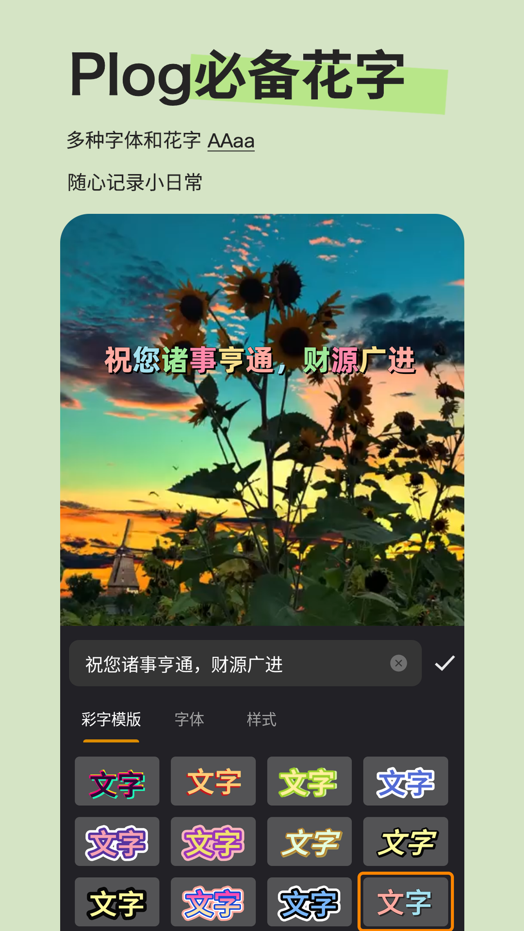 emoji贴纸截图2