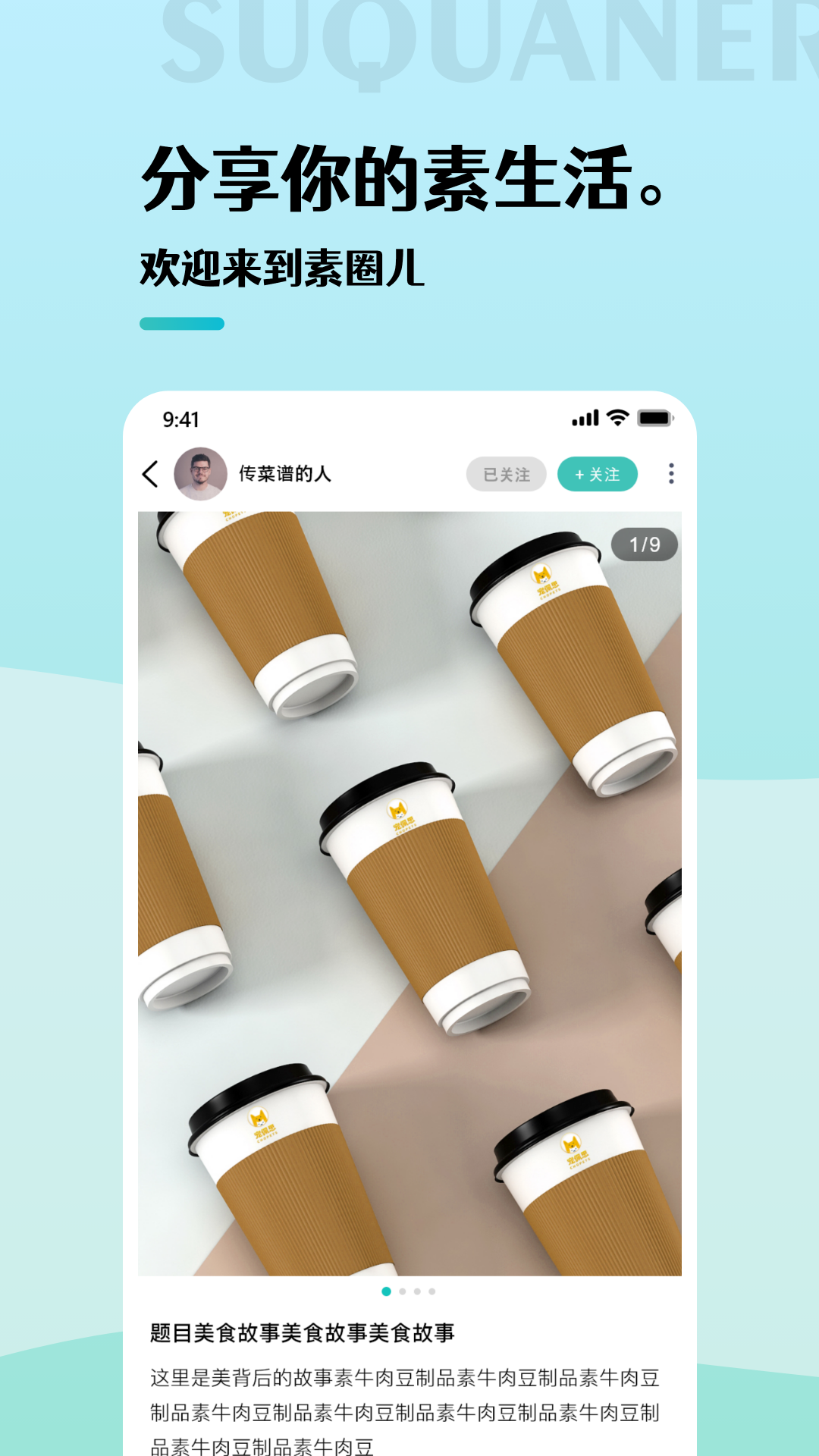 素圈儿截图2