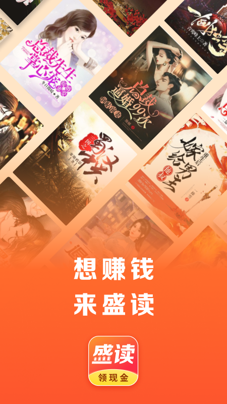盛读截图1