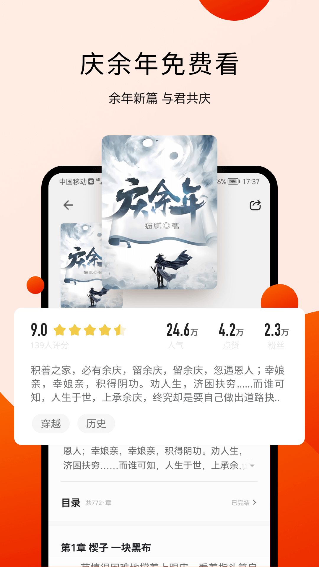 盛读截图2