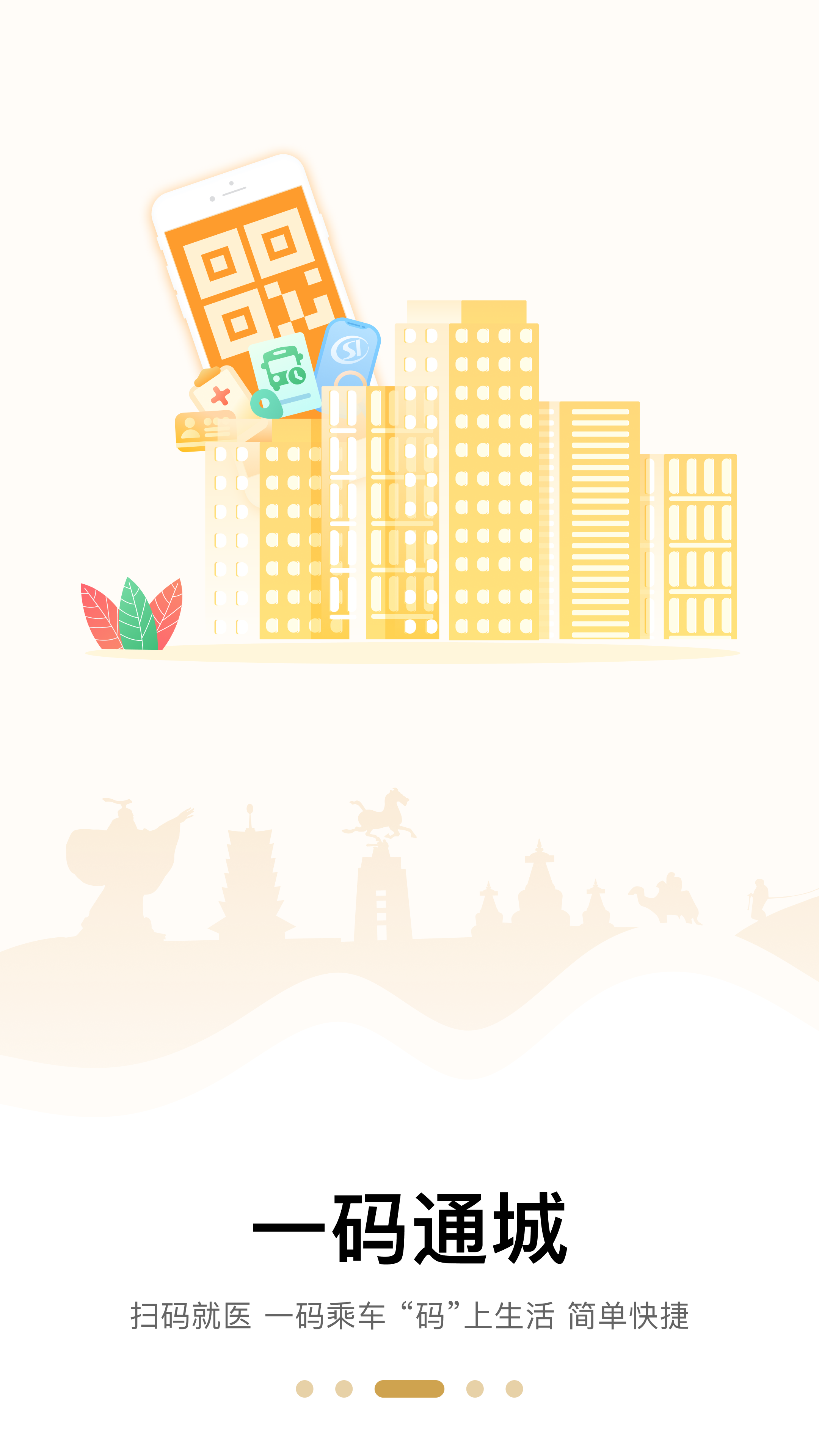 天马行市民云截图3