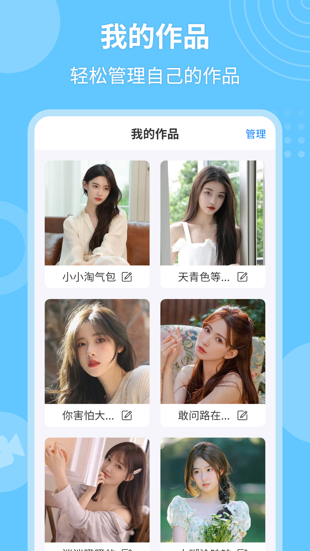 p图抠图秀截图5
