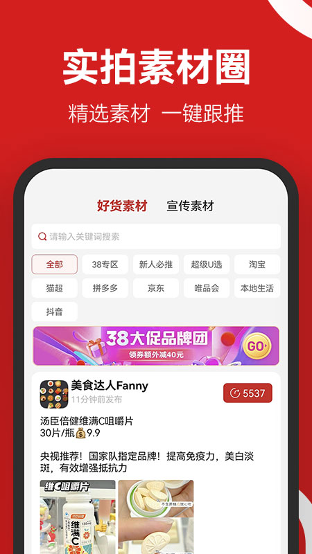 省推截图2