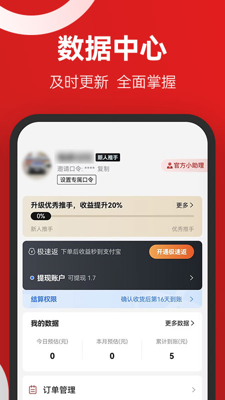 省推截图3