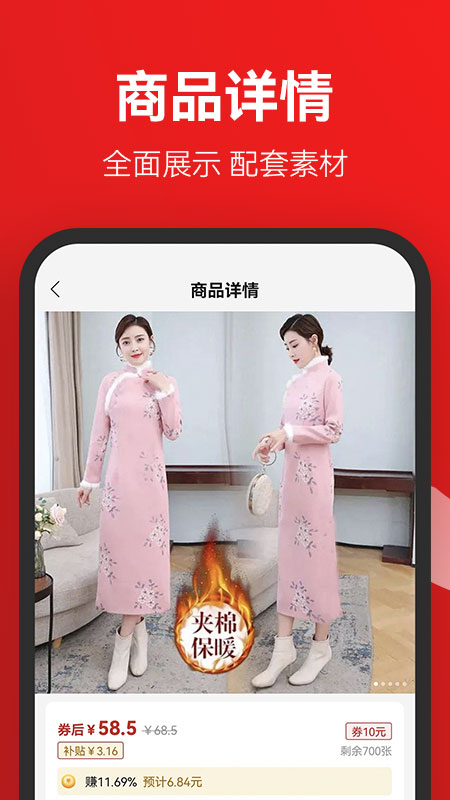 省推截图4