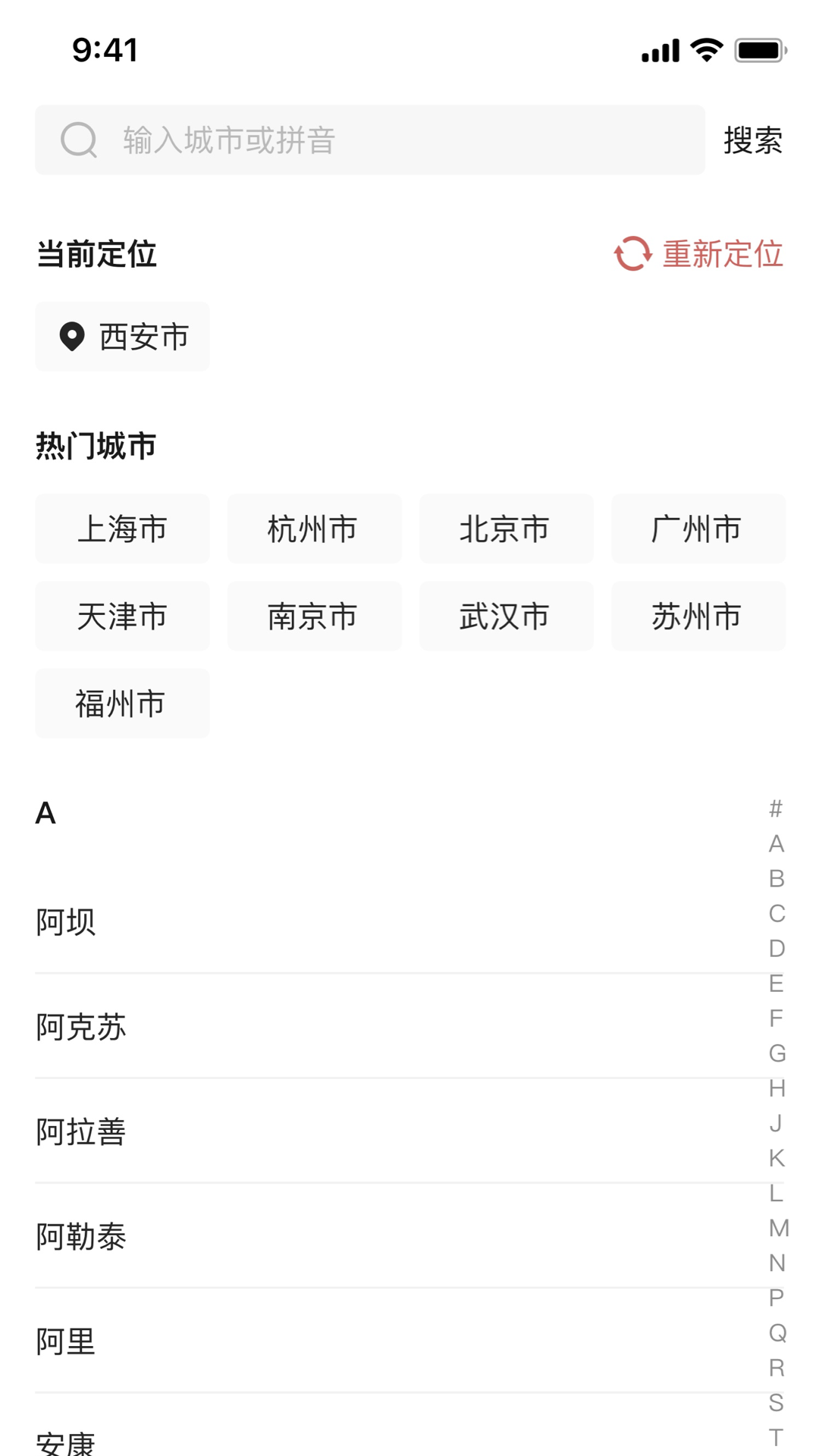 生态美业截图3
