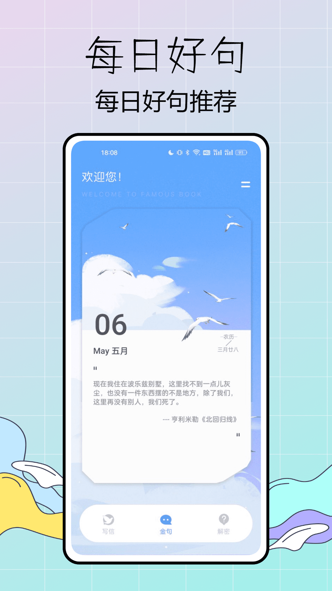 蓝鸽密信截图2