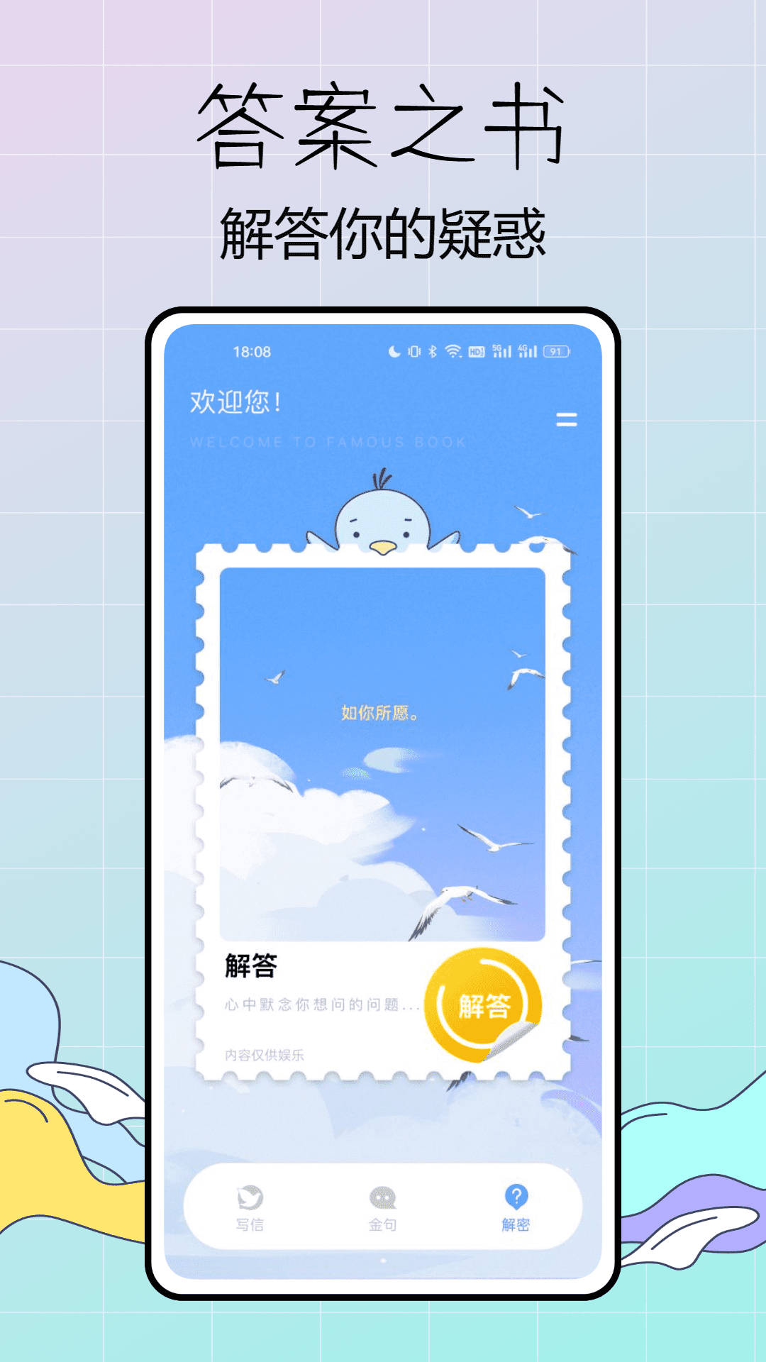 蓝鸽密信截图3