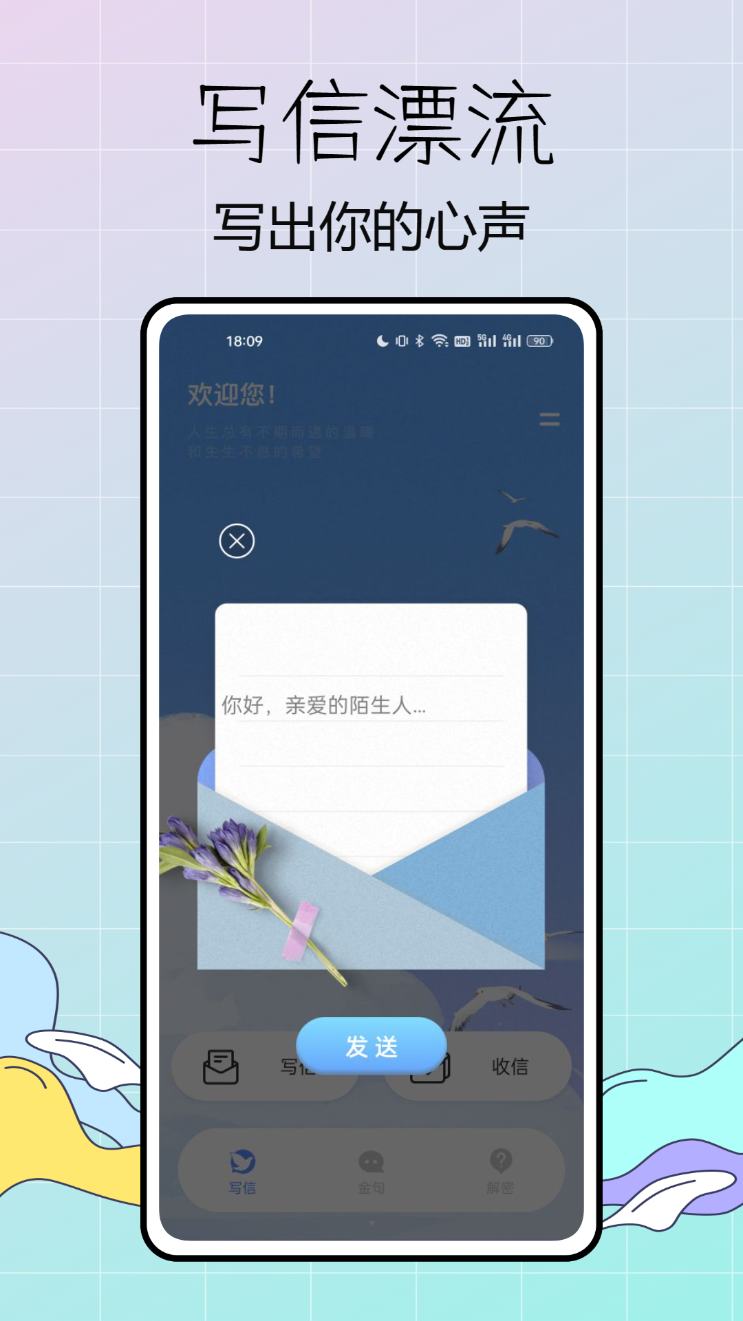 蓝鸽密信截图4