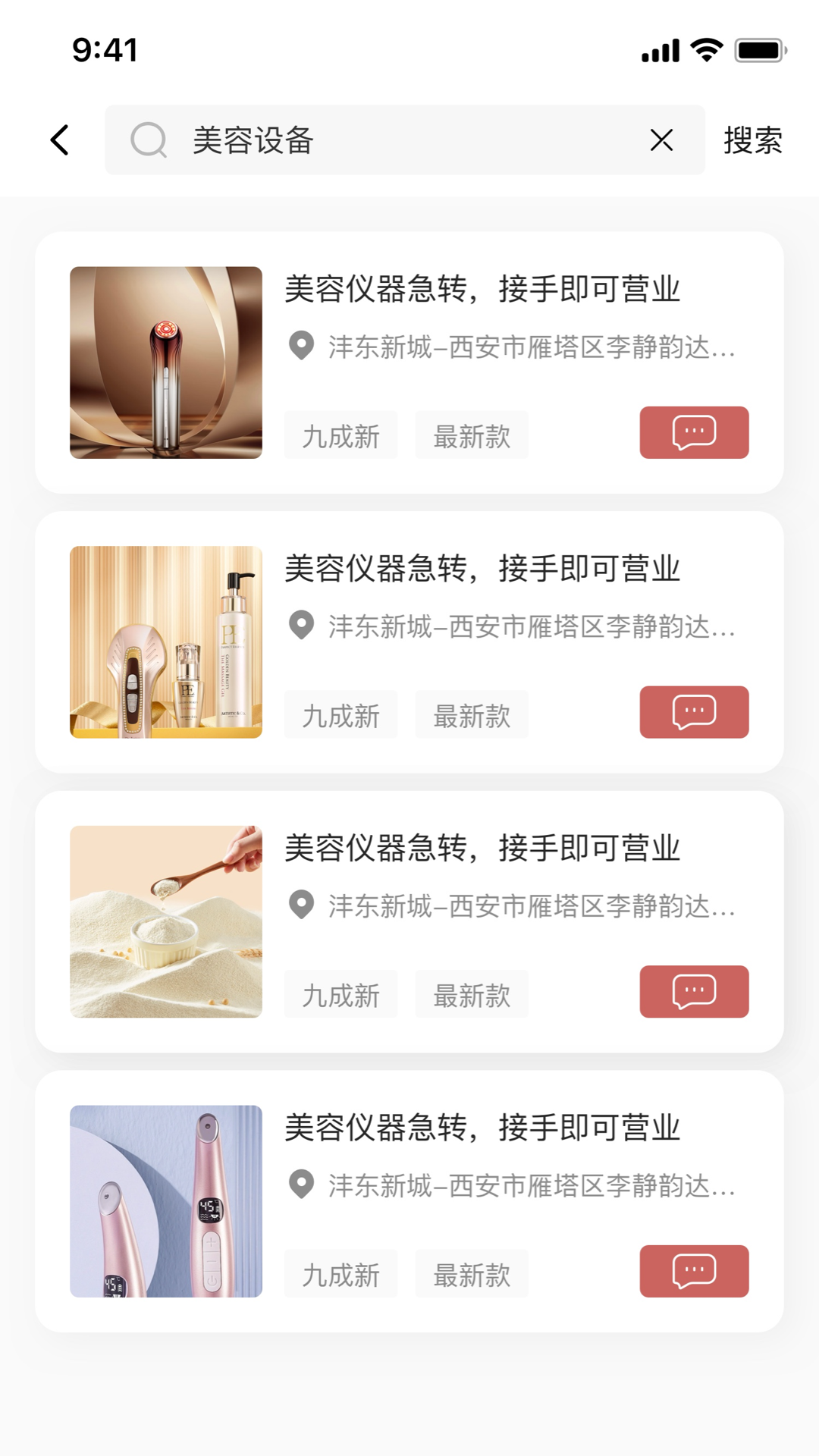 生态美业截图2