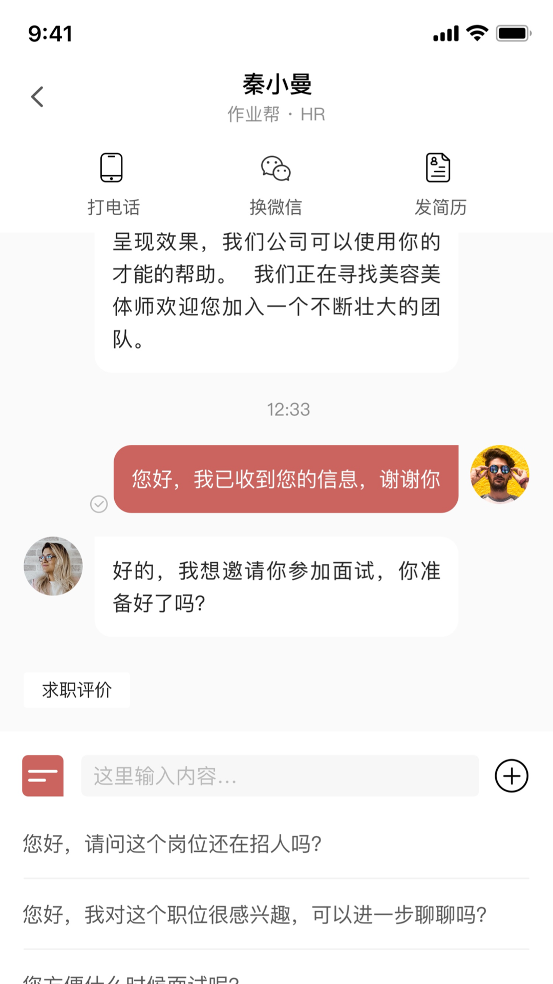 生态美业截图1