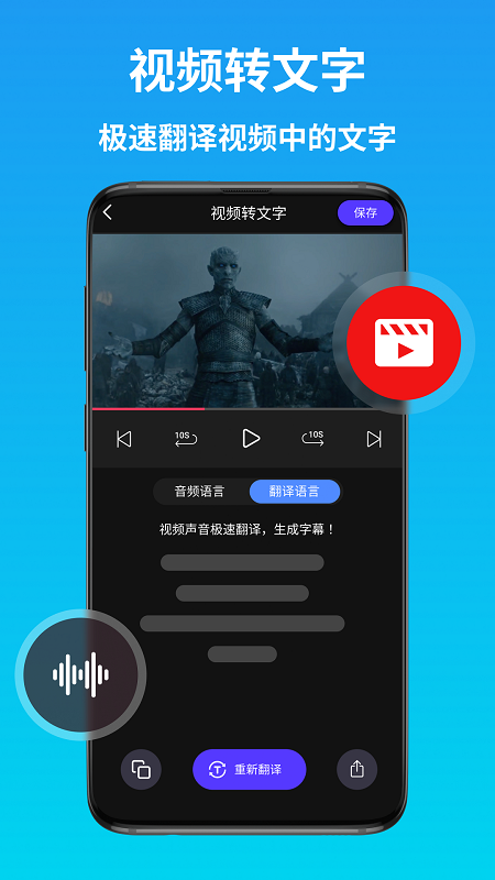 ai语音翻译截图5