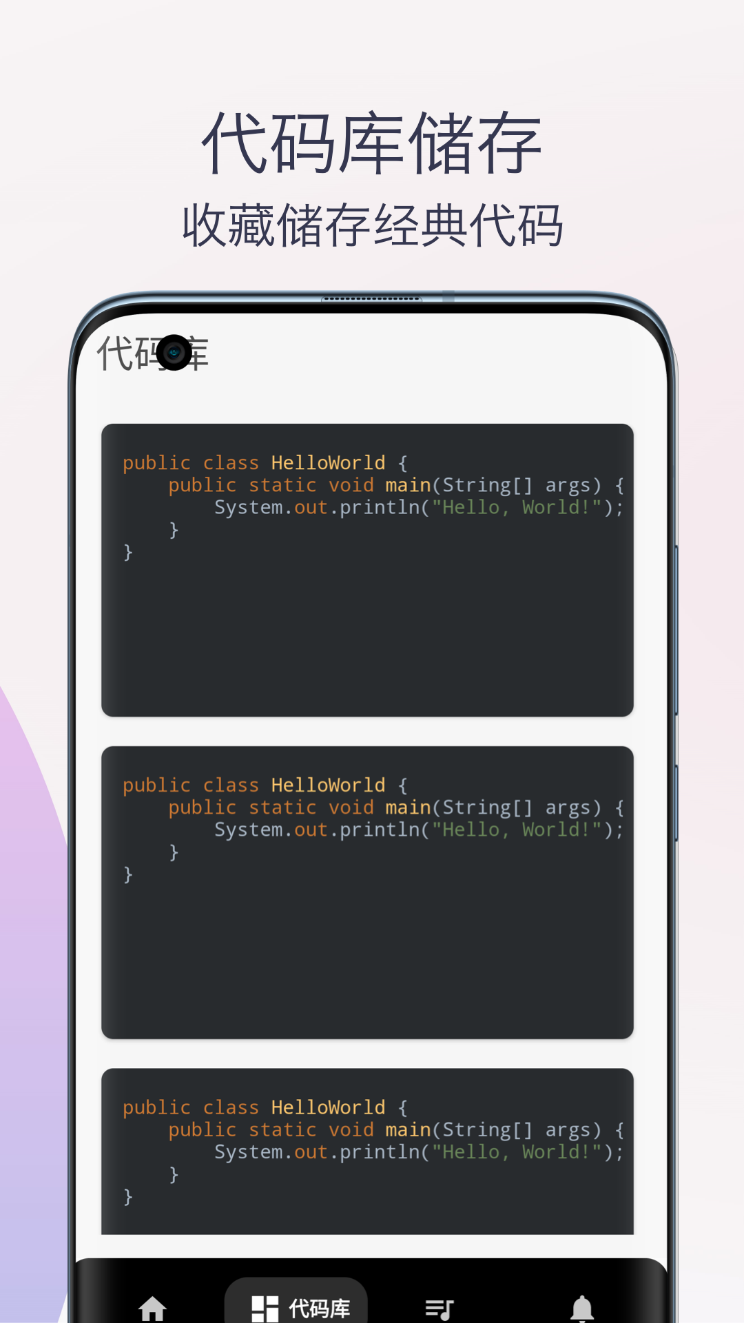 java教程编译器截图2