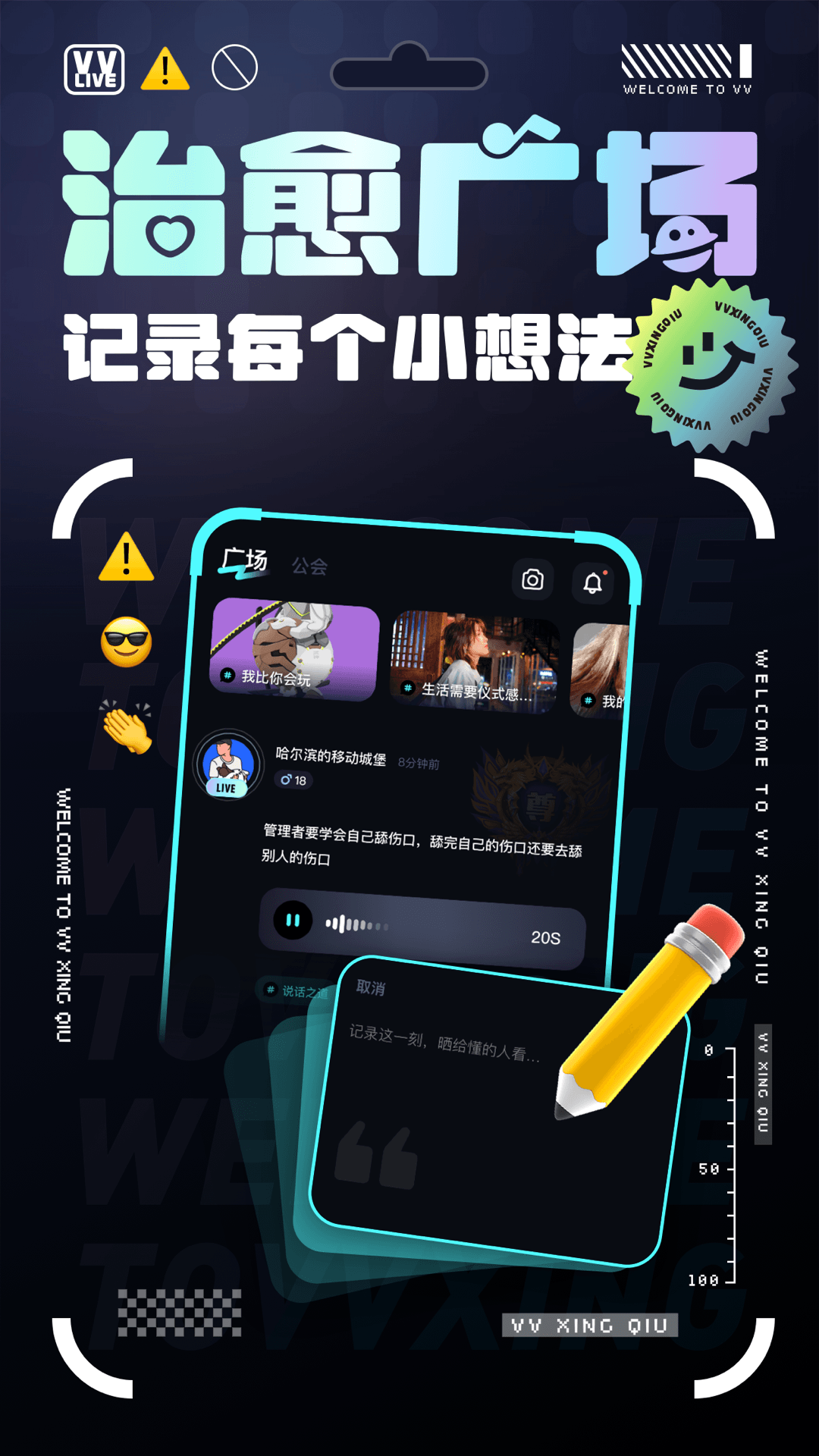vv星球截图4