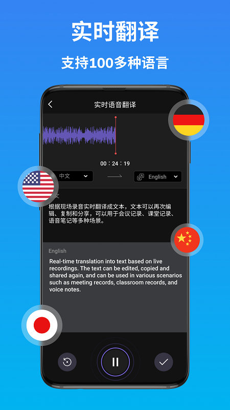 ai语音翻译截图4