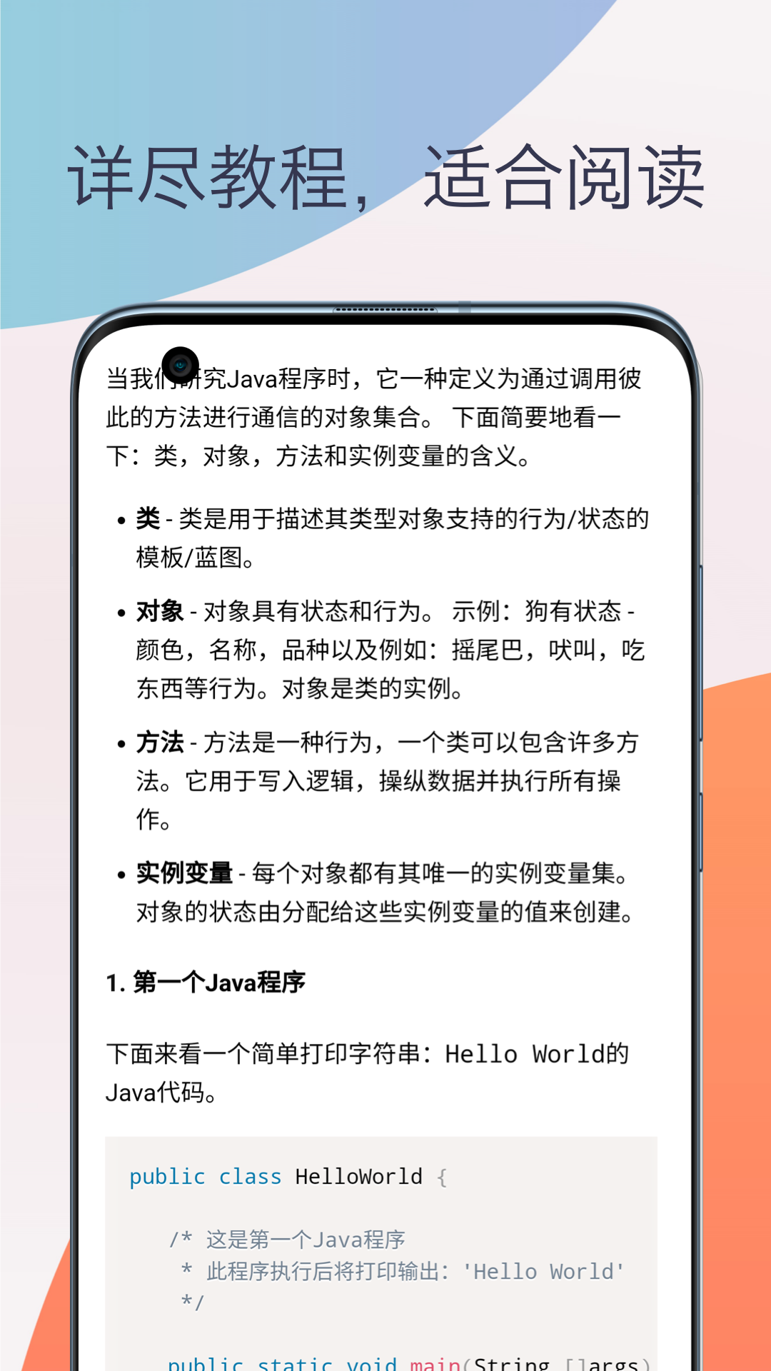 java教程编译器截图3