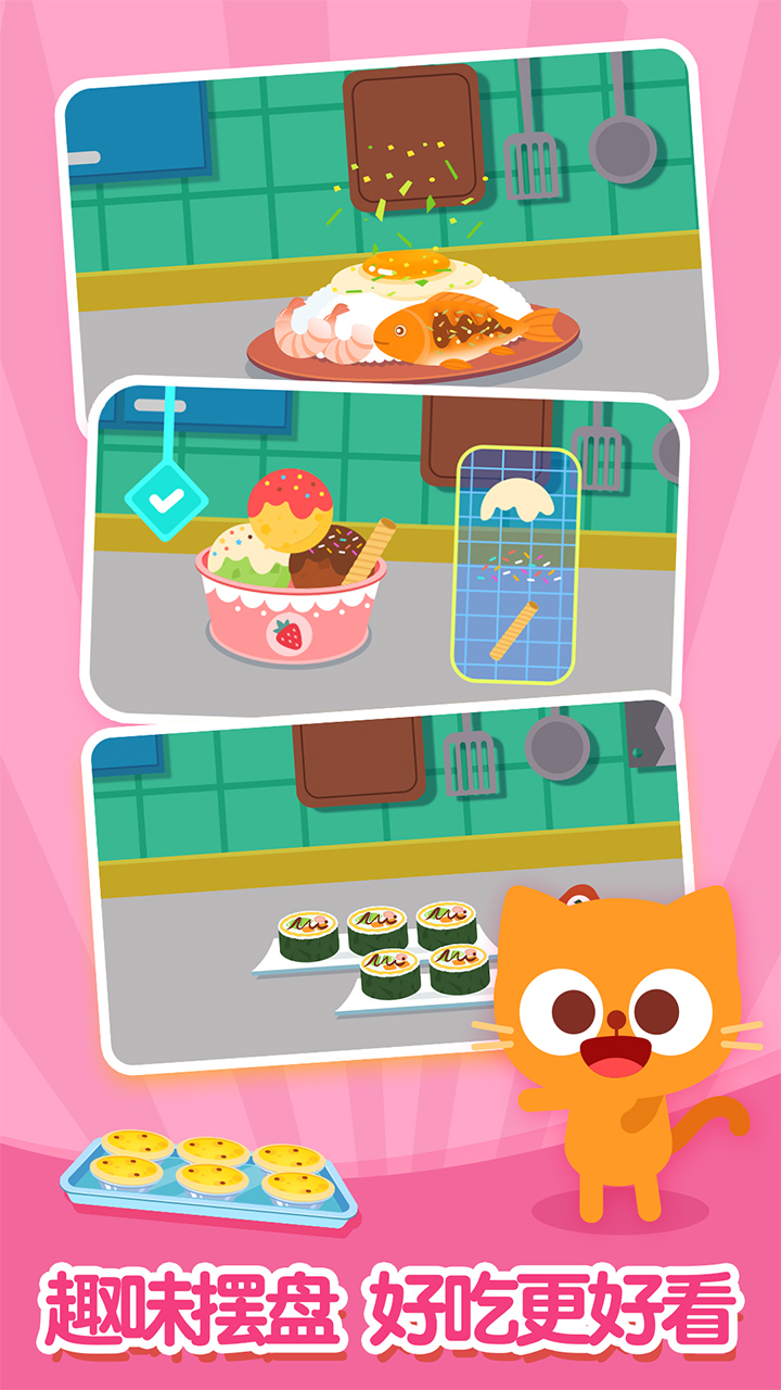 多多星球美食截图4