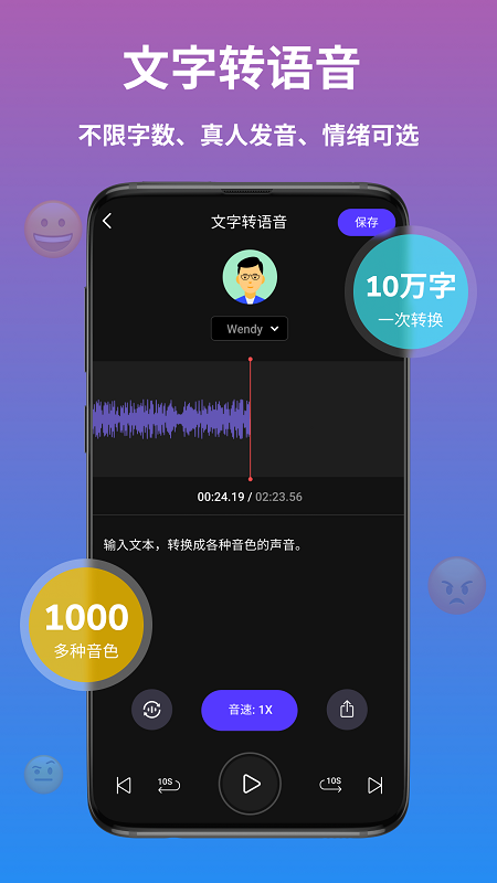 ai语音翻译截图3
