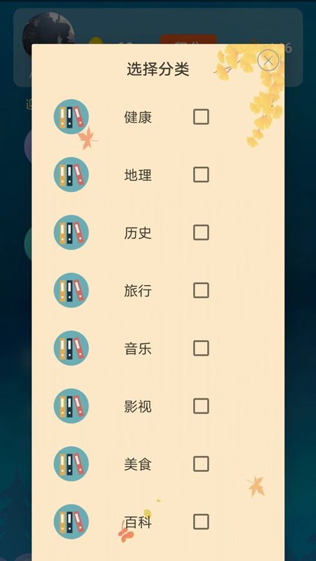 闲来问答截图2