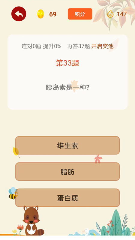 闲来问答截图3
