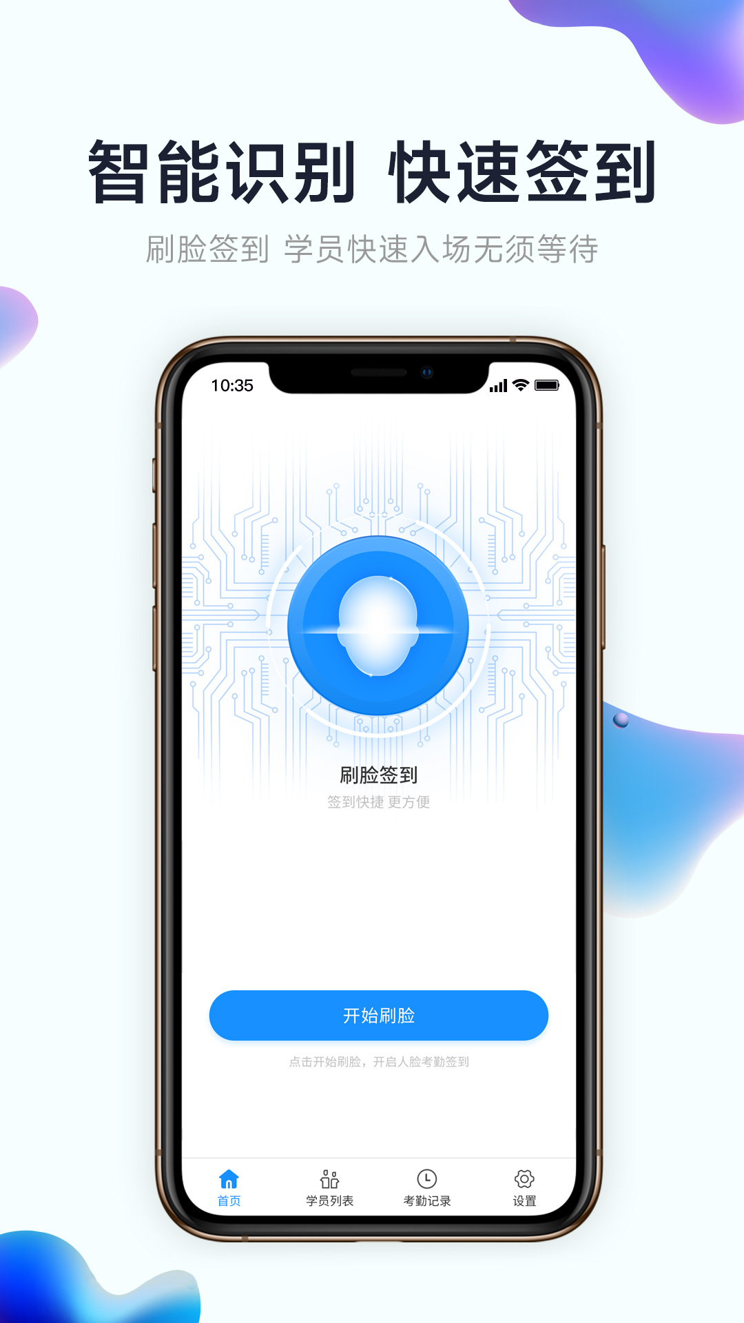 小禾帮培训管理系统截图2