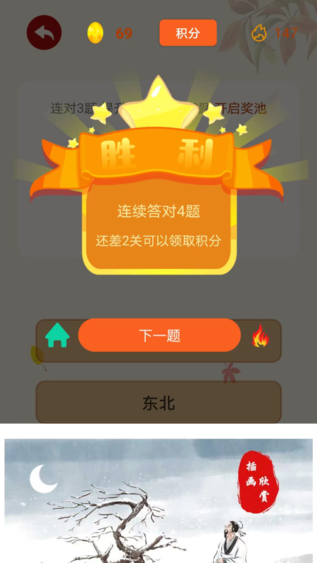 闲来问答截图4