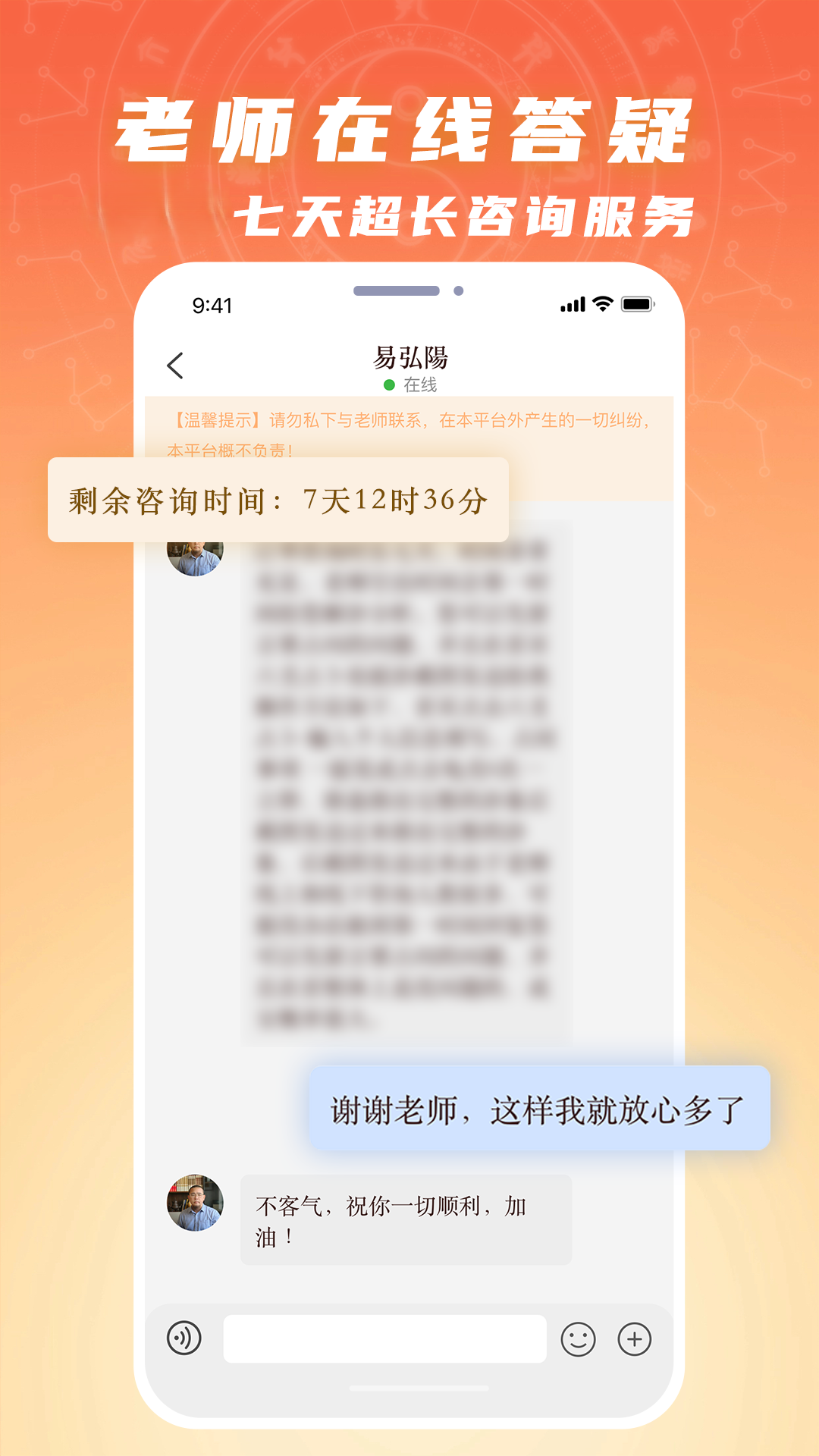 断易堂截图3