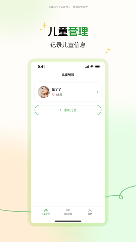 prince成长记录截图5
