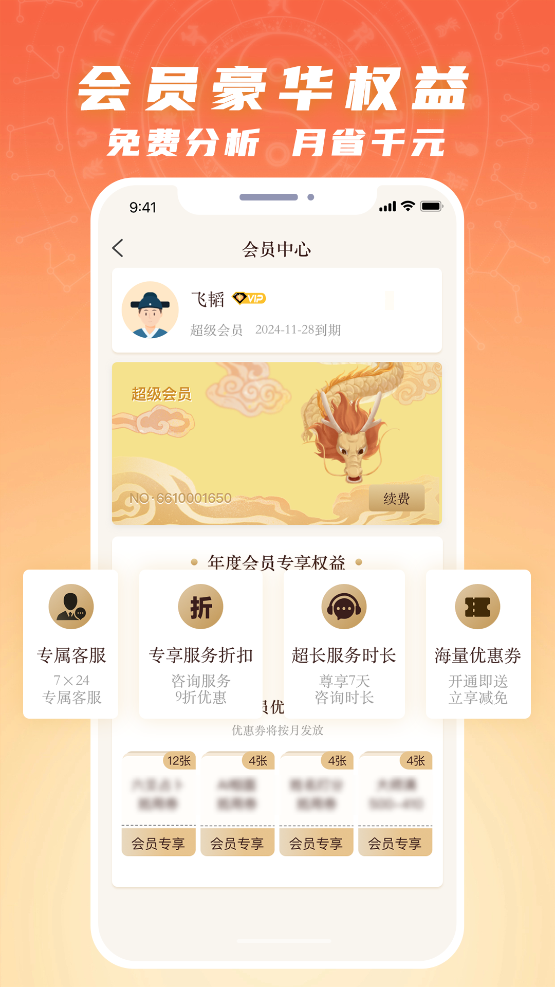 断易堂截图5