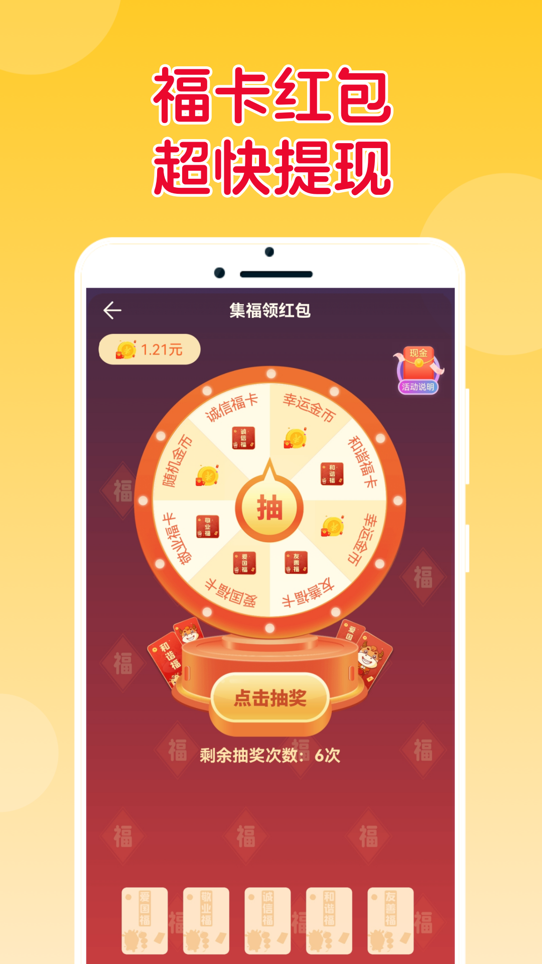 猜猜达人截图5