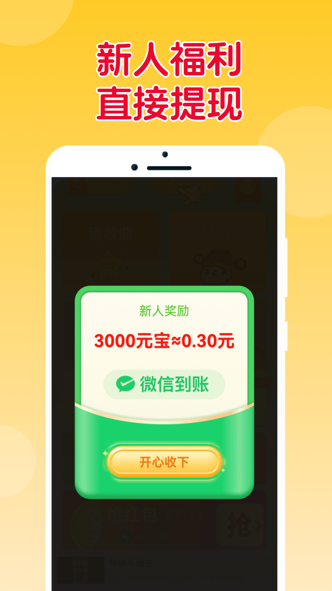 猜猜达人截图1